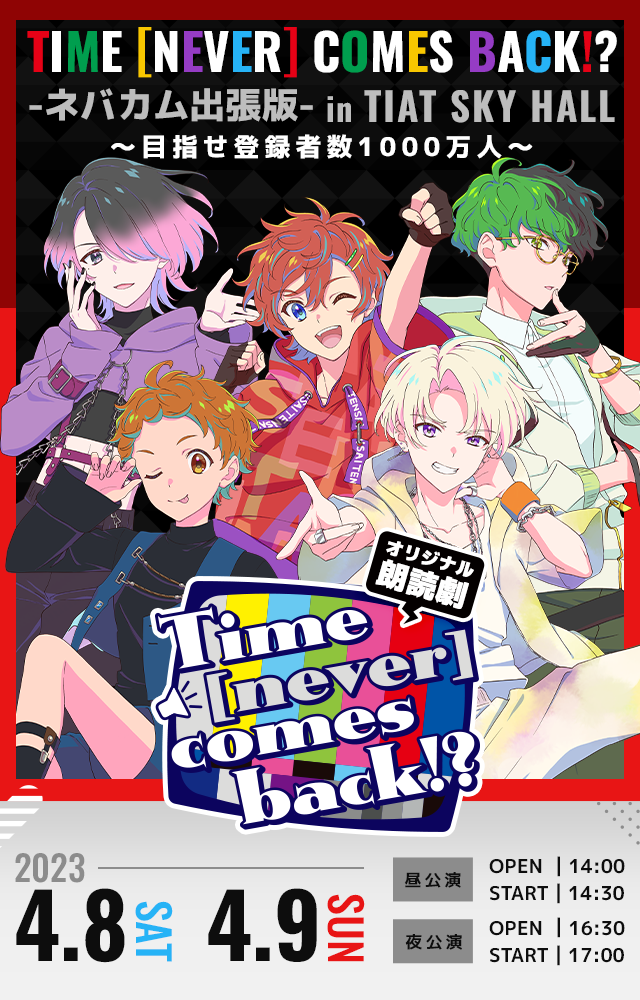 Time [never] comes back!? - TRYSTAR